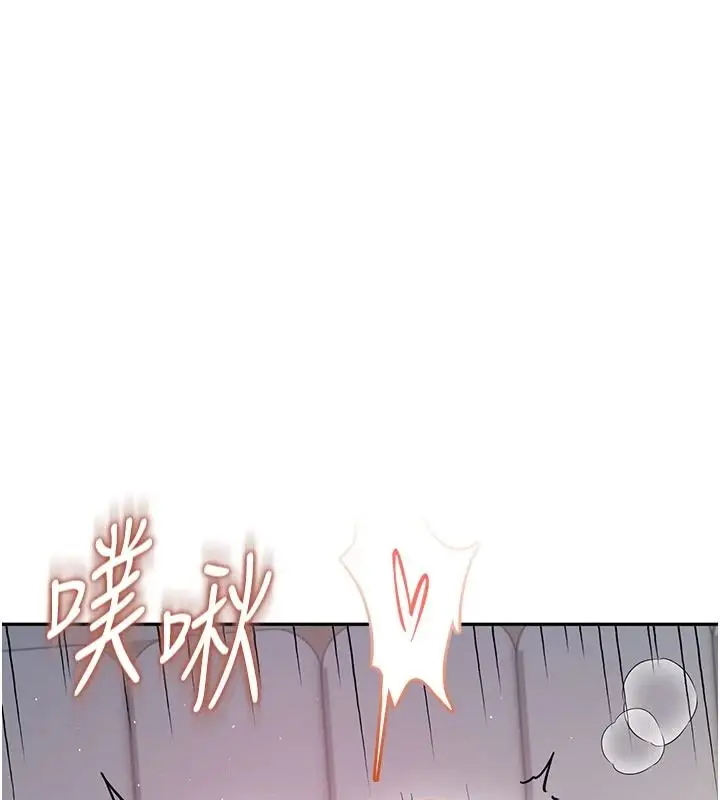 漫画《飞机杯女神连线中》第79话第151张图