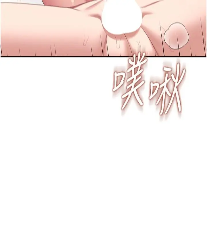 漫画《飞机杯女神连线中》第79话第153张图