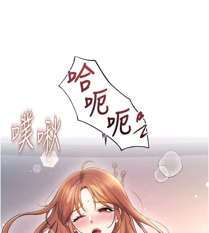 漫画《飞机杯女神连线中》第79话第154张图