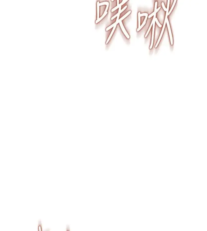 漫画《飞机杯女神连线中》第79话第157张图