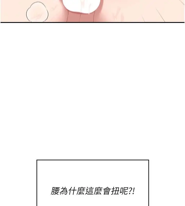 漫画《飞机杯女神连线中》第79话第163张图