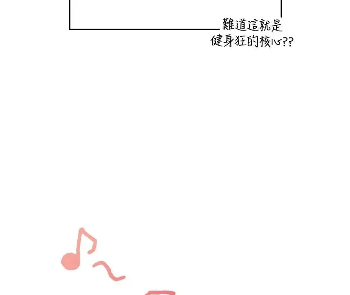 漫画《飞机杯女神连线中》第79话第164张图