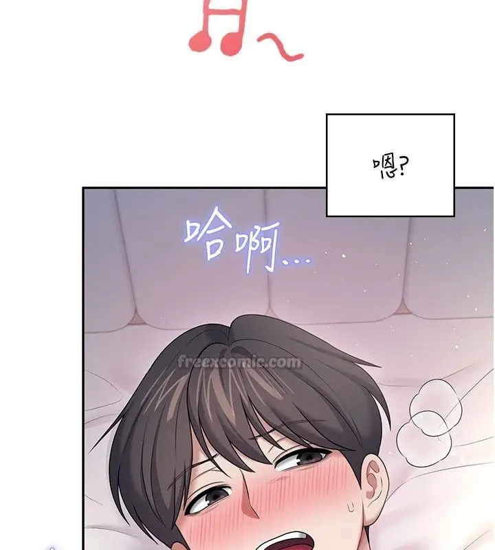 漫画《飞机杯女神连线中》第79话第165张图