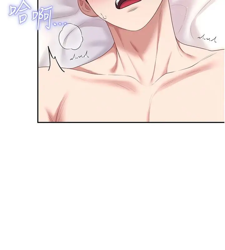 漫画《飞机杯女神连线中》第79话第166张图