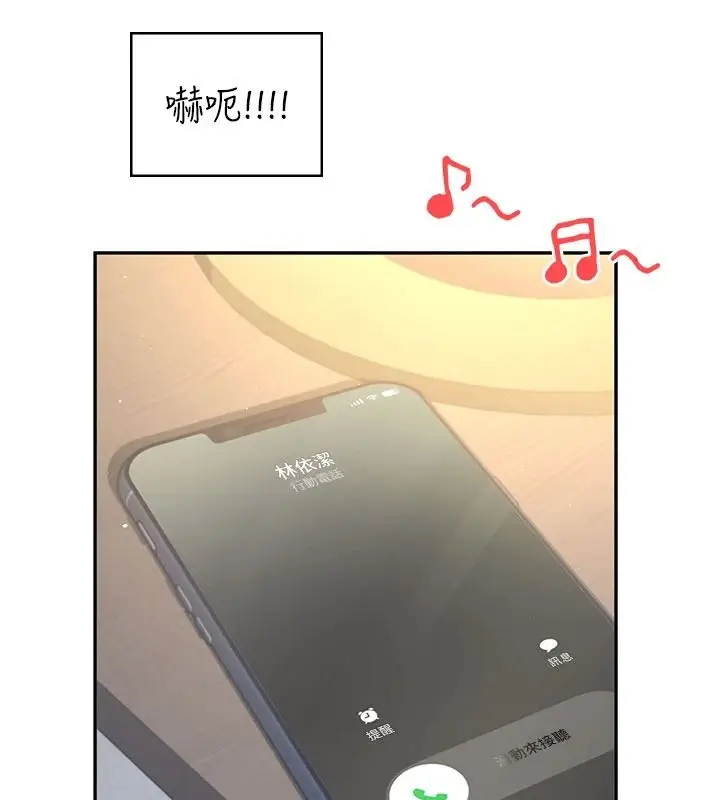 漫画《飞机杯女神连线中》第79话第167张图