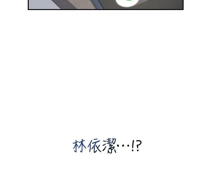 漫画《飞机杯女神连线中》第79话第168张图