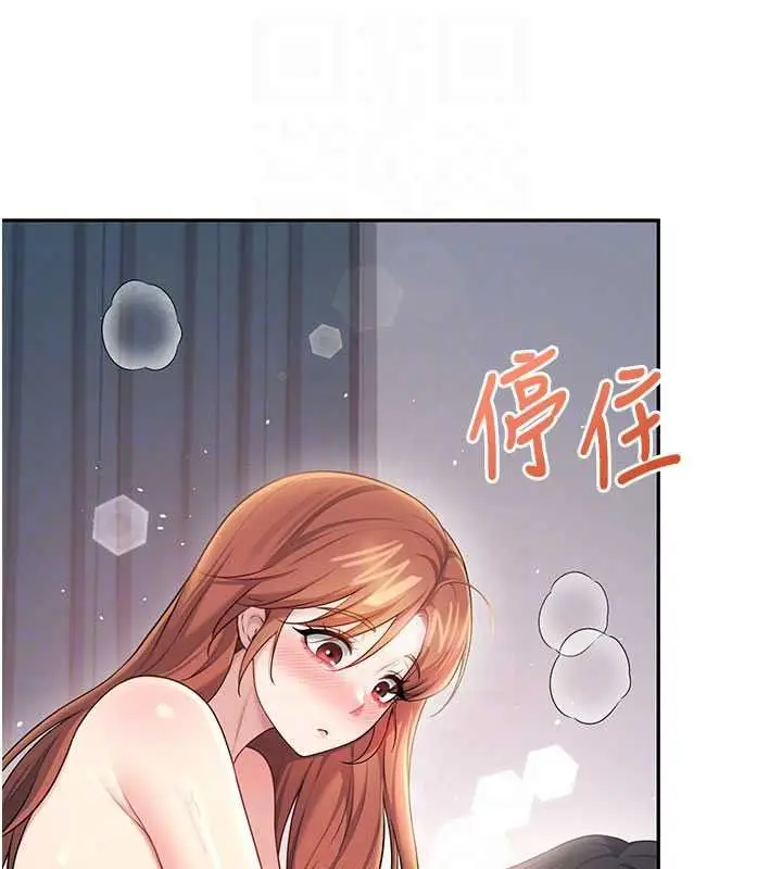 漫画《飞机杯女神连线中》第79话第169张图