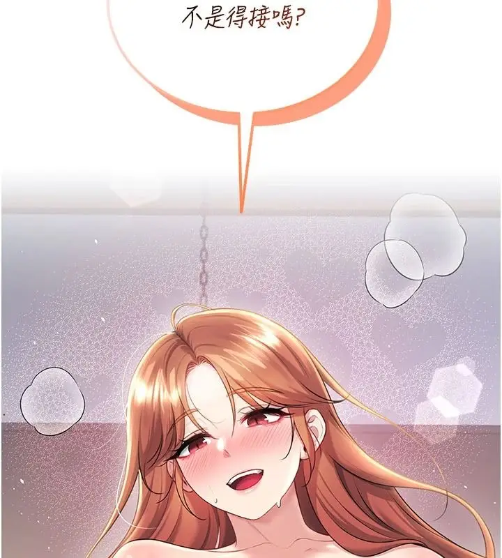 漫画《飞机杯女神连线中》第79话第173张图