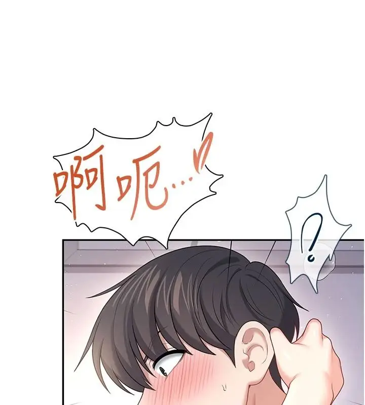 漫画《飞机杯女神连线中》第79话第18张图