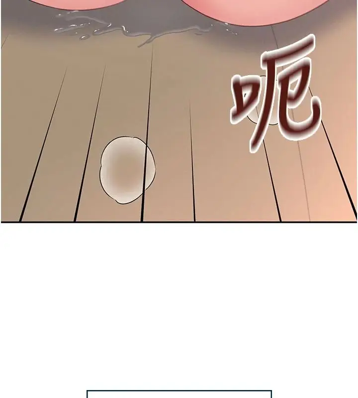 漫画《飞机杯女神连线中》第79话第24张图