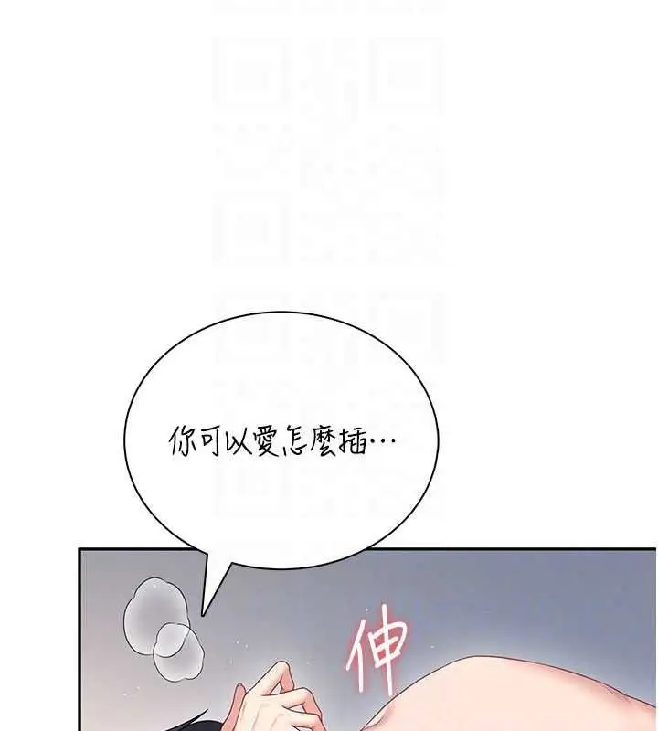 漫画《飞机杯女神连线中》第79话第27张图