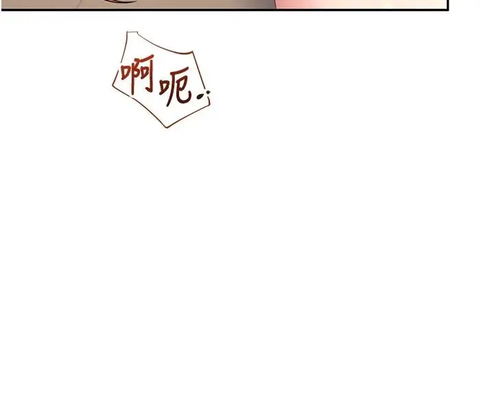 漫画《飞机杯女神连线中》第79话第33张图