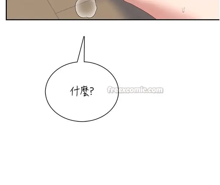 漫画《飞机杯女神连线中》第79话第45张图