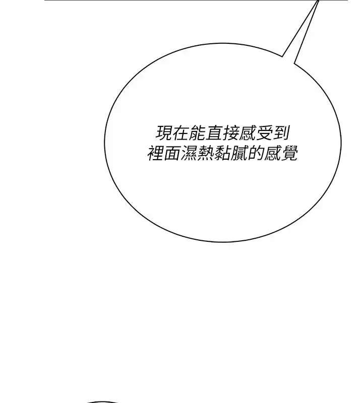漫画《飞机杯女神连线中》第79话第49张图