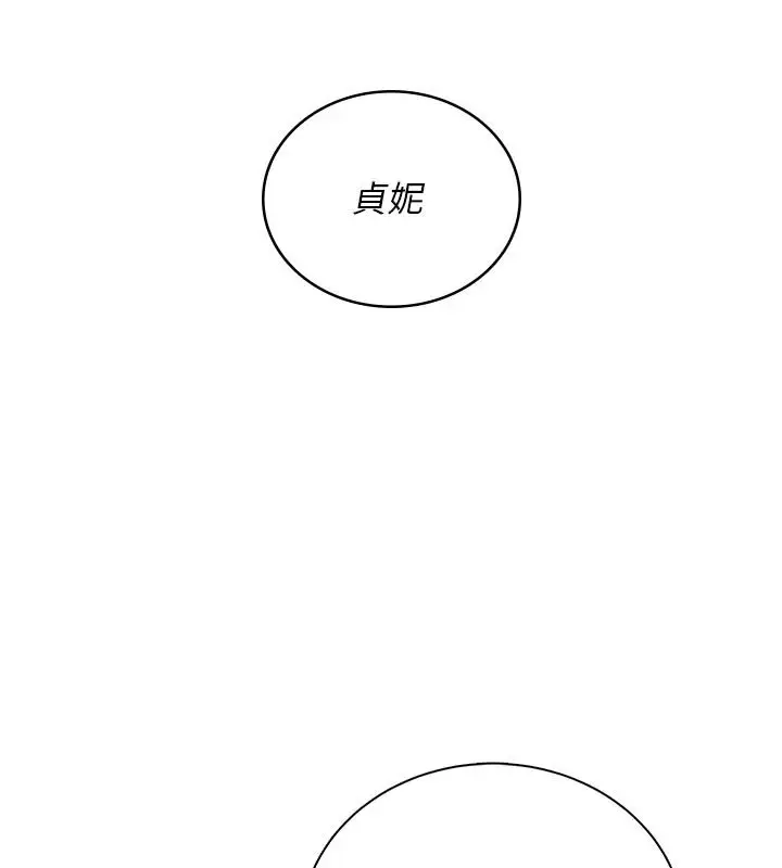 漫画《飞机杯女神连线中》第79话第64张图