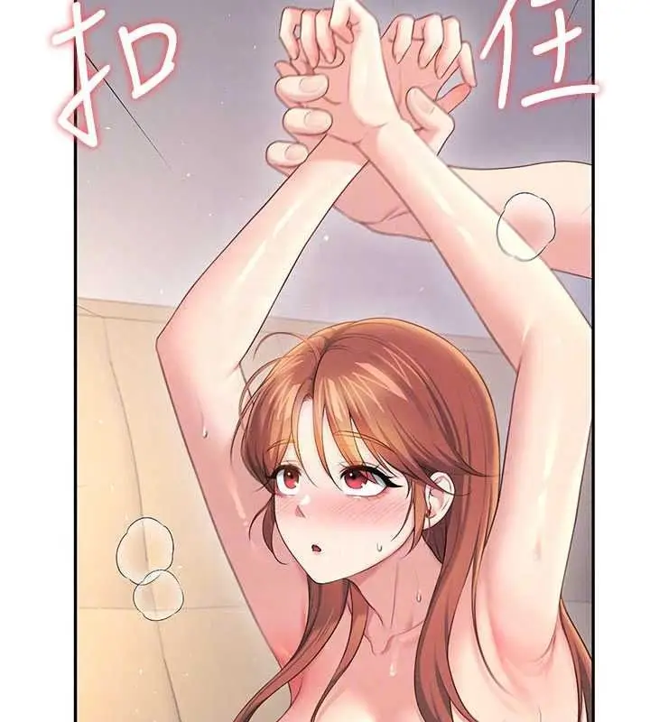 漫画《飞机杯女神连线中》第79话第69张图