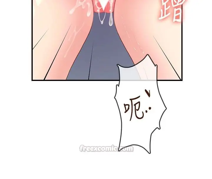 漫画《飞机杯女神连线中》第79话第75张图