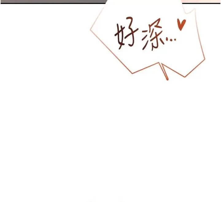漫画《飞机杯女神连线中》第79话第79张图