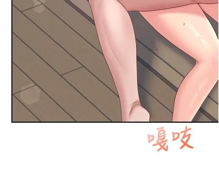 漫画《飞机杯女神连线中》第79话第8张图