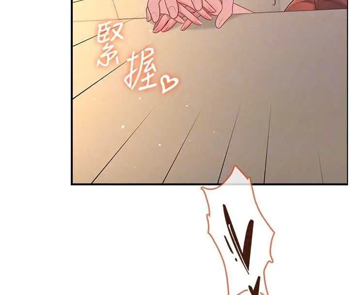 漫画《飞机杯女神连线中》第79话第83张图