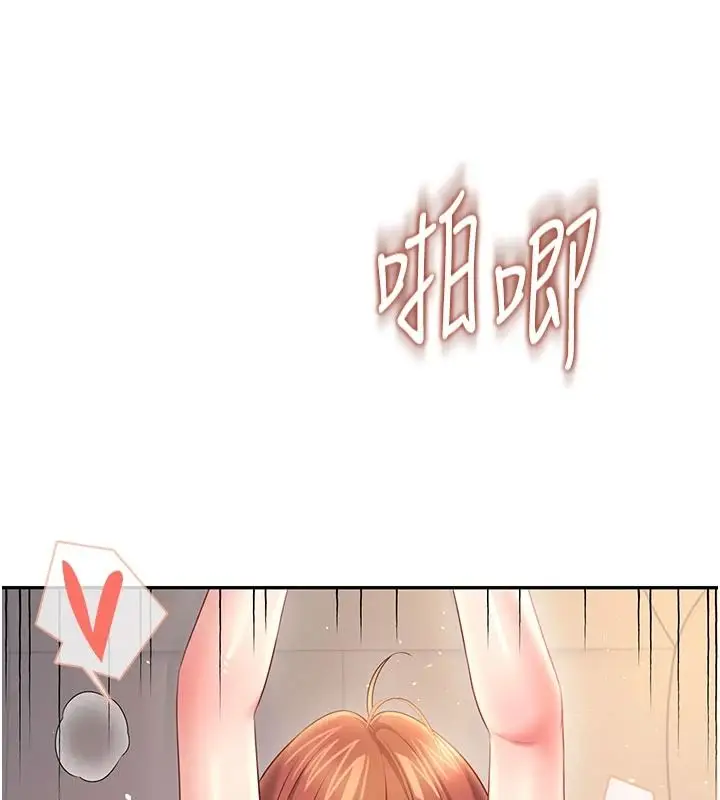 漫画《飞机杯女神连线中》第79话第85张图