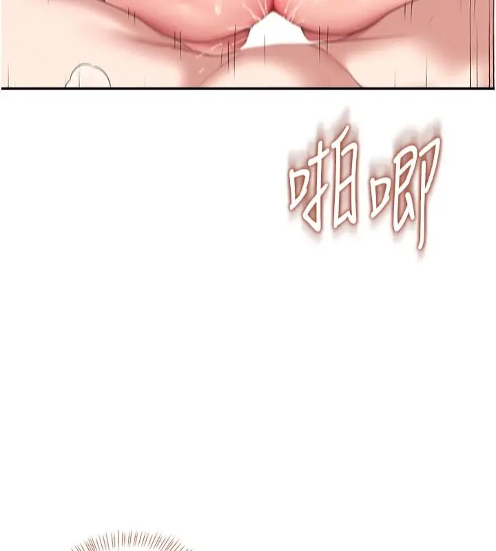 漫画《飞机杯女神连线中》第79话第87张图