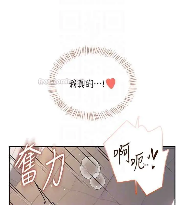 漫画《飞机杯女神连线中》第79话第90张图