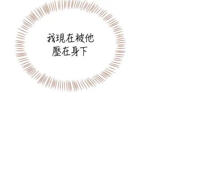 漫画《飞机杯女神连线中》第79话第92张图