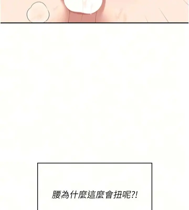 漫画《飞机杯女神连线中》第80话第10张图