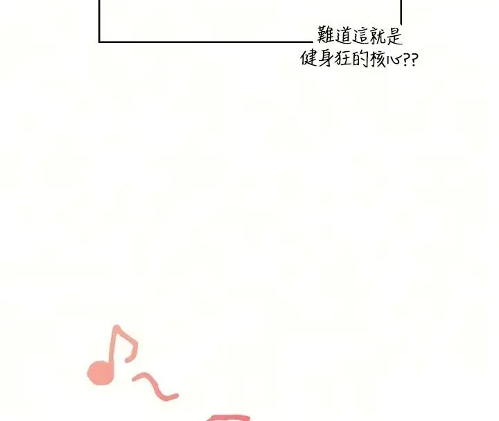 漫画《飞机杯女神连线中》第80话第11张图