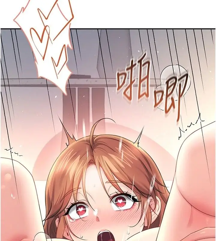 漫画《飞机杯女神连线中》第80话第128张图