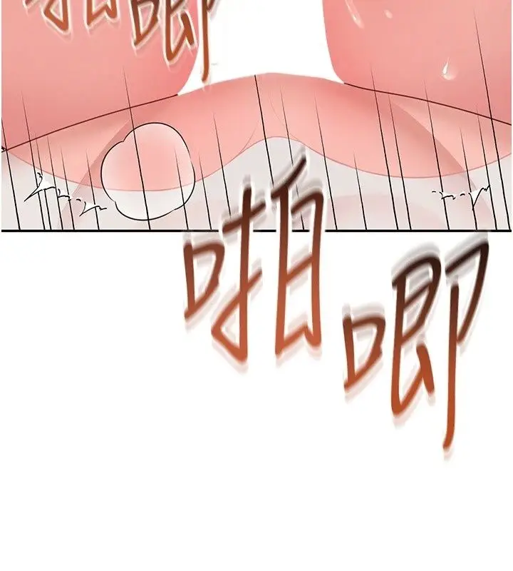 漫画《飞机杯女神连线中》第80话第130张图