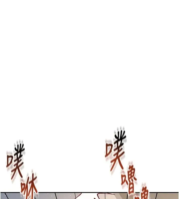 漫画《飞机杯女神连线中》第80话第133张图