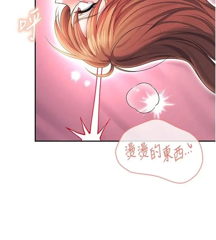 漫画《飞机杯女神连线中》第80话第138张图