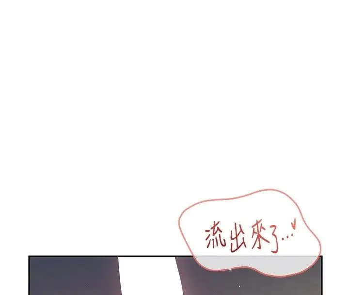 漫画《飞机杯女神连线中》第80话第139张图