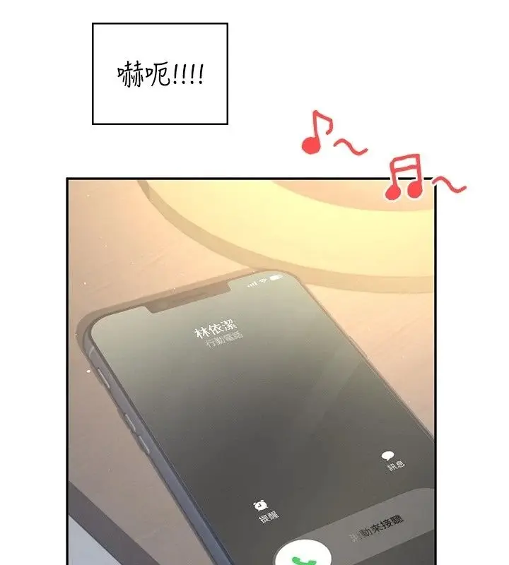 漫画《飞机杯女神连线中》第80话第14张图