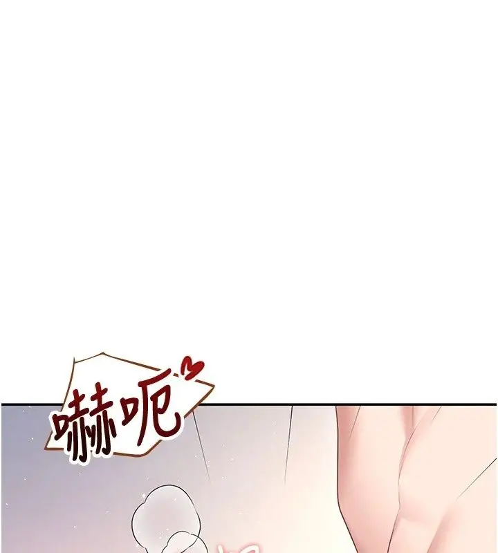 漫画《飞机杯女神连线中》第80话第148张图