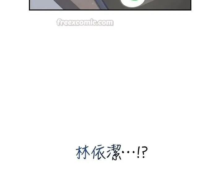 漫画《飞机杯女神连线中》第80话第15张图