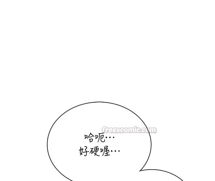 漫画《飞机杯女神连线中》第80话第150张图
