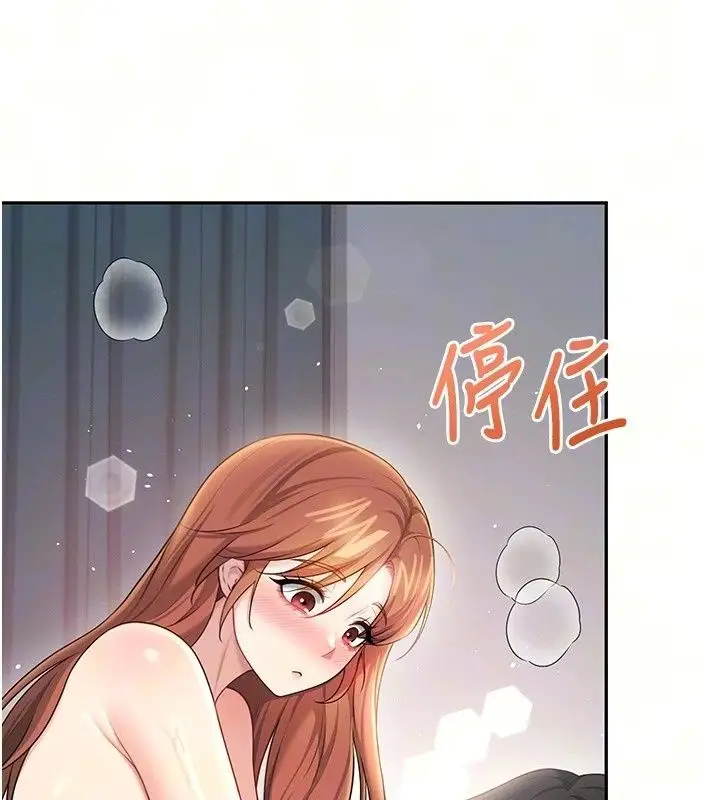 漫画《飞机杯女神连线中》第80话第16张图