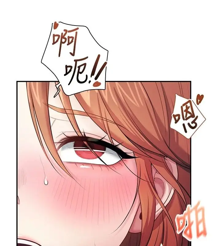 漫画《飞机杯女神连线中》第80话第161张图