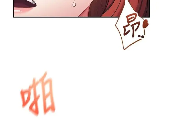 漫画《飞机杯女神连线中》第80话第162张图