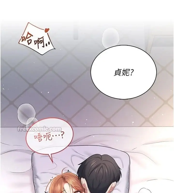 漫画《飞机杯女神连线中》第80话第165张图