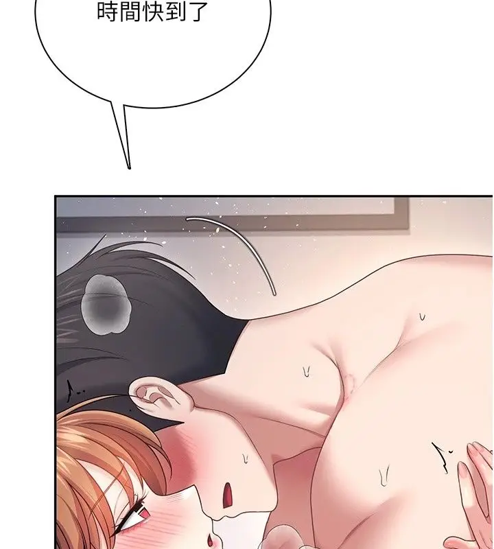 漫画《飞机杯女神连线中》第80话第168张图