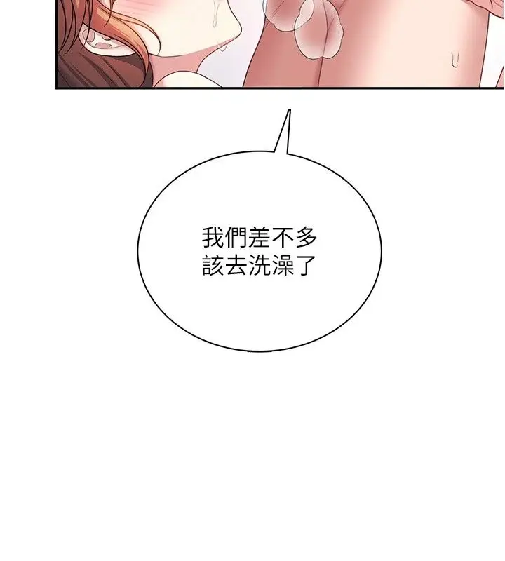 漫画《飞机杯女神连线中》第80话第169张图