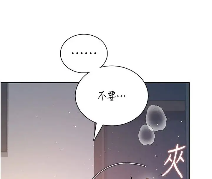 漫画《飞机杯女神连线中》第80话第170张图