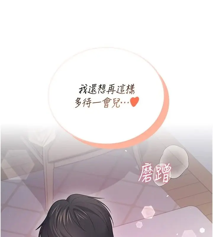 漫画《飞机杯女神连线中》第80话第173张图