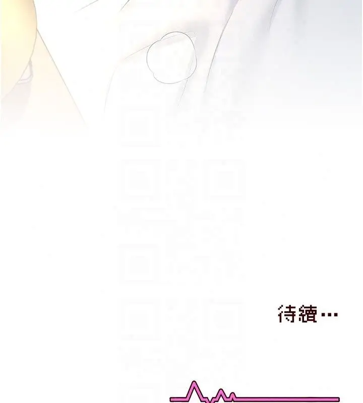 漫画《飞机杯女神连线中》第80话第176张图