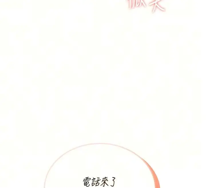 漫画《飞机杯女神连线中》第80话第19张图