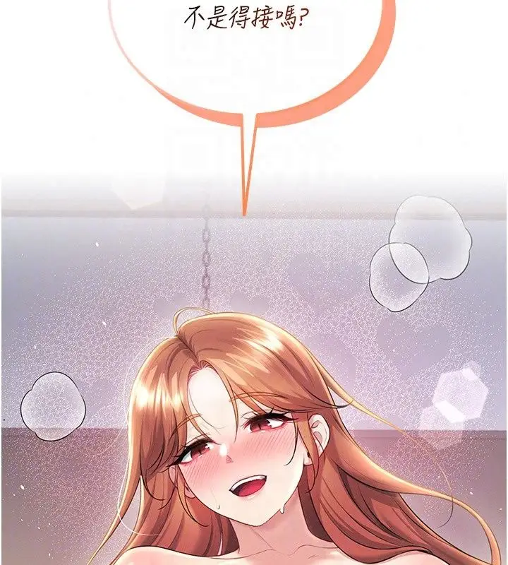 漫画《飞机杯女神连线中》第80话第20张图